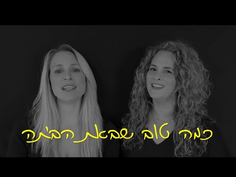 צבריות -  הביתה בשלום 4K