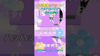 - 【合いの手MAX】今流行りの『強風オールバック』を歌ってみたwwwww【初兎】【いれいす】