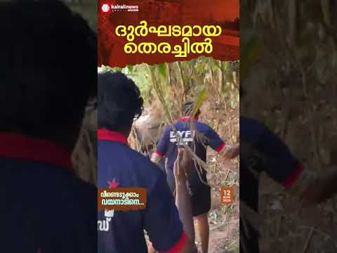 പതിനാലാം ദിവസവും ദുർഘടമായ വഴികളിലൂടെ...