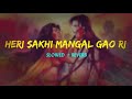 हेरी सखी मंगल गाओ री Slowed Reverb Heri Sakhi Mangal Gao Ri Sakhi