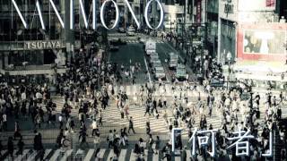 - NANIMONO 歌ってみた【おんた】