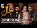 Jaal Episode #04 HUM TV Drama 22 March 2019