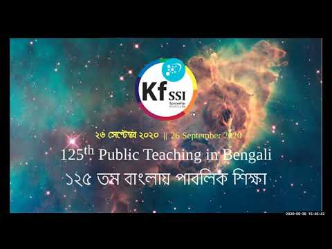 2020 09 26 PM Public Teaching in Bengali - বাংলায় পাবলিক শিক্ষা