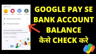 How To Check Balance In Google Pay App? (Hindi)