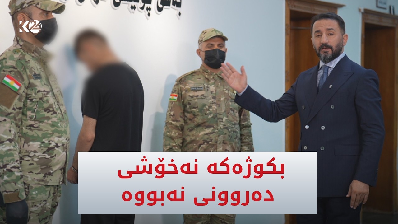 ڤیدیۆ | گەنجێک دایكی خۆی دەكوژێت