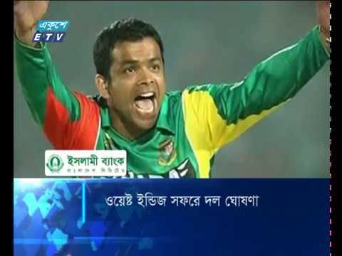 রাত ০৯ টার সংবাদ, ০৮ মে ২০১৮