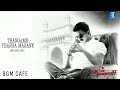 Thangame Thanga Magane Thalaivaa OST G V Prakash Kumar Vijay Amala Paul BGMCAFEOfficial