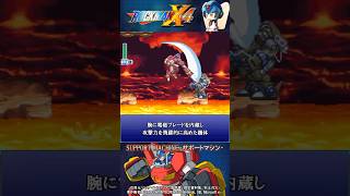 ロックマンX4 シリーズ 紹介解説 「サポートマシン」 VOICEROID実況 #Shorts
