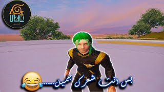 تعري تعري يمجنون