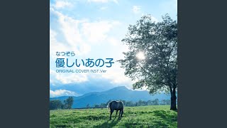 Natsuzora theme yasashi anoko