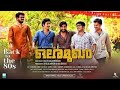 Ore Mukham Malayalam Full Movie