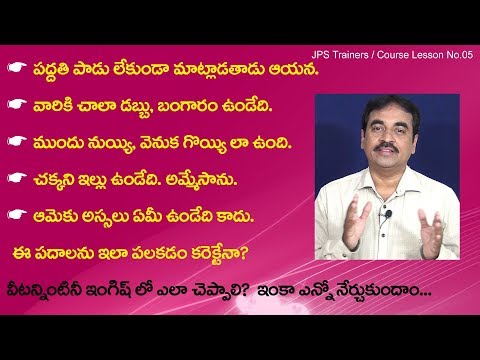 JPS Trainers- Course Lesson No.05