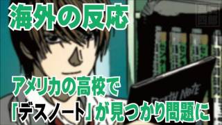 海外の反応 アニメ 字幕 伝説のポテチ食い デスノート تحميل اغاني مجانا