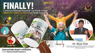 FINALLY! Clinically Backed Nutrition for YOUR Child! ( Zeeva Kids Nutri-Immuno ) (BENGALI)