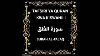 113 SURAH ALFALAQ Tafsiri ya Quran Kwa Kiswahili Kwa Sauti