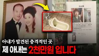 Download lagu 세상을 충격에 빠뜨린 항저우 아내 실종 사건의 진실 mp3