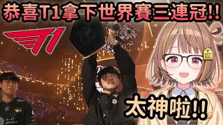 【Vspo精華】T1vsKT電信大戰5場打滿 千燈將見證王者3連霸還是BDD完成宿願?!【千燈ゆうひ】【Vtuber中文】【2025 S15決賽精華】