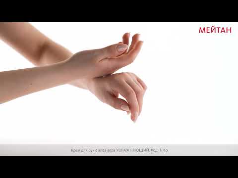 Увлажняющий крем для рук с алоэ вера Dao De Mei. Care MeiTan