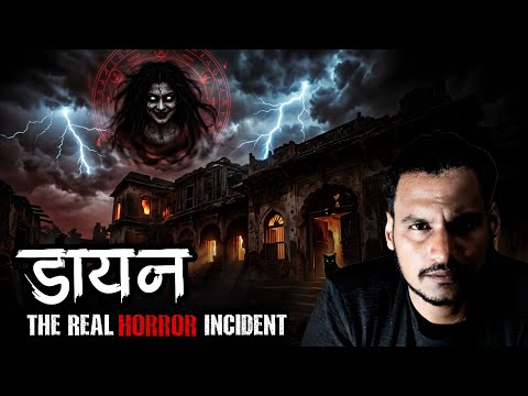 The Witch | Horror Stories In Hindi | The Terrifying Incident of the Village Witch
