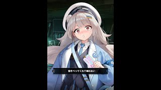 【エピソード】勝利の女神NIKKE ソリン・フロストチケット 好感度エピ１～５【メガニケ】