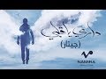 Hamza Namira - Dari Ya Alby (Acoustic Version) | حمزة نمرة - داري يا قلبي (جيتار)ـ Hamza Namira - Dari Ya Alby (Acoustic Version) | حمزة نمرة - داري يا قلبي (جيتار)ـ