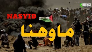 Download lagu Nasyid ma wahanna mp3 Download lagu Nasyid ma wahanna mp3