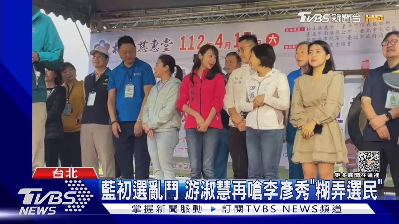 藍初選亂鬥 游淑慧再嗆李彥秀「糊弄選民」