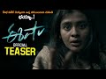 Isha Telugu Movie Official Teaser Thrigun Hebah Patel Akhil Raj Siri Hanmanth MTB