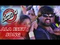 Ranam 2 Movie Ala Esey Song Trailer Amma Rajasekhar Srihari Aarti Agarwal Manisharma