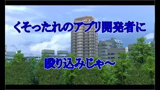 【東京ザナドゥ実況】神様アプリの作成者を探せpart18