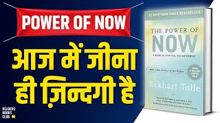 The Power of Now by Eckhart Tolle Audiobook | Book Summary in Hindi