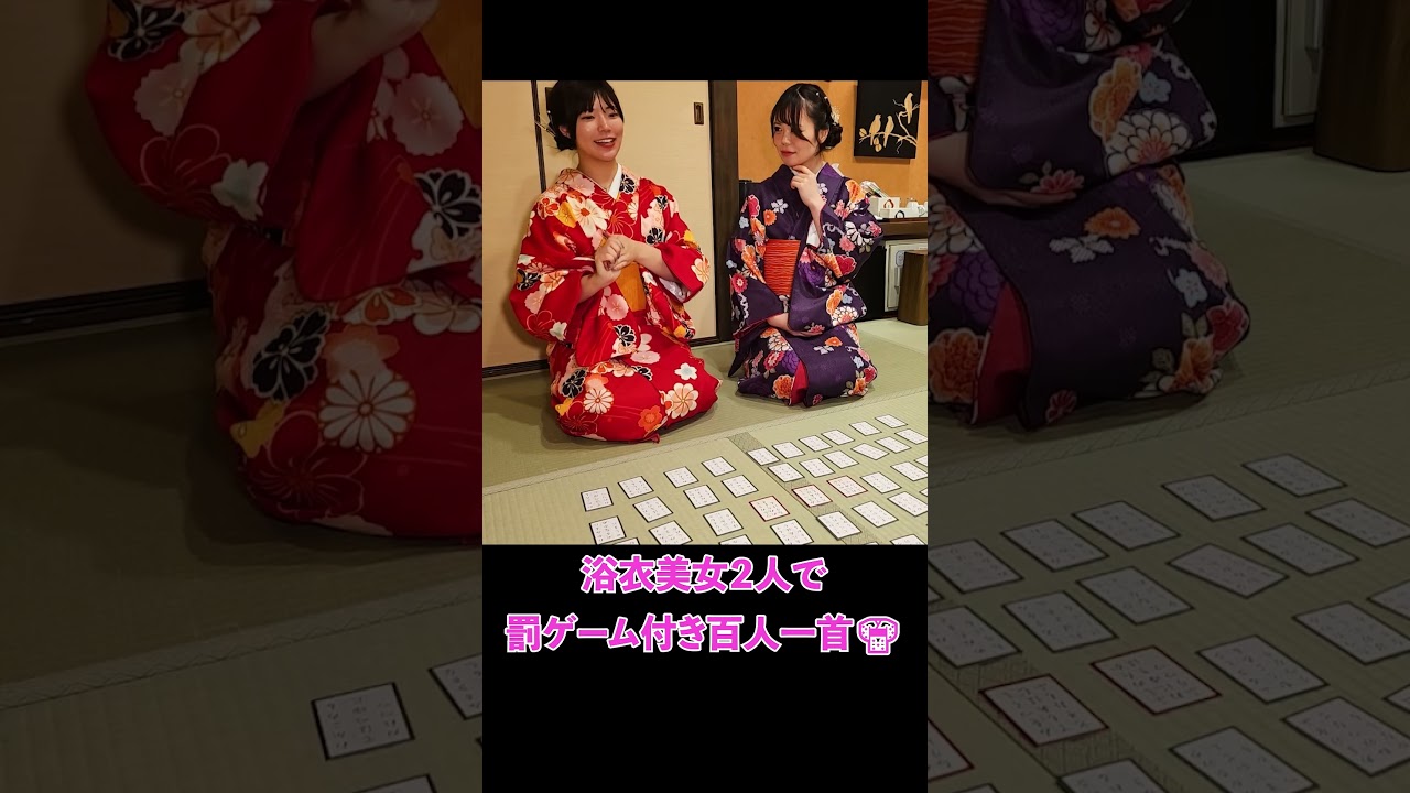 双子コーデの浴衣美女が脱衣かるた！衝撃の罰ゲーム開始！😳