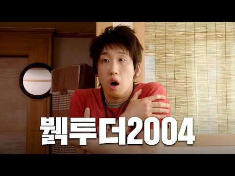 나 지금 몇 살이냐고