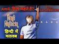 Amli Anthem Lyrics Meaning In Hindi Full Explanation Raka Deepak Dhillon New Punjabi Songs