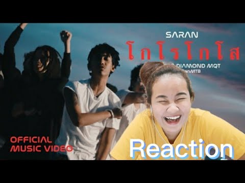 Reaction | SARAN - GOLOGOSO (โกโรโกโส) FEAT. JONIN, DIAMOND MQT (OFFICIAL MV)