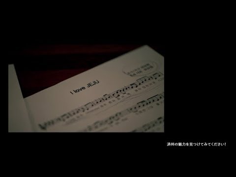 [Juntos JEJU, versão completa] ‘Ilha Coreia Jeju’