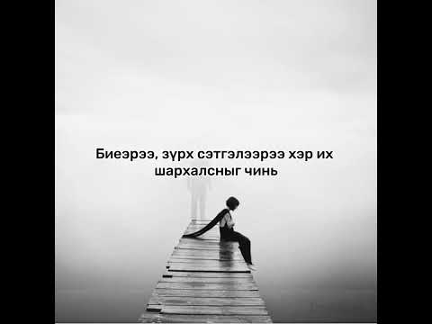 Erkz x Hongoroo-Love scenario (unofficial lyrics video)