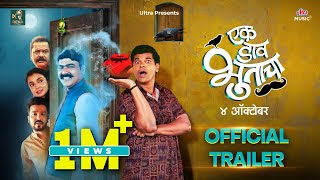 Ek Daav Bhootacha | Official Trailer | Siddharth Jadhav  Makrand Anaspure  Mayuri Deshmukh | 4th Oct