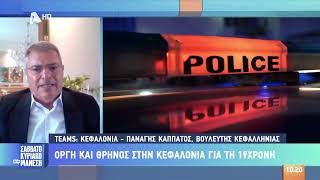 &Sigma;&upsilon;&nu;έ&nu;&tau;&epsilon;&upsilon;&xi;&eta; &Pi;&alpha;&nu;&alpha;&gamma;ή &Kappa;&alpha;&pi;&pi;ά&tau;&omicron;&upsilon; &sigma;&tau;&omicron;&nu; ALPHA