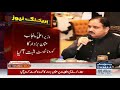 cm punjab usman buzdar tests positive for coronavirus samaa breaking news