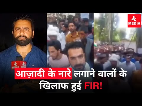 Poonch main Azzadi Slogans lagane walon ke khilaf lagi FIR