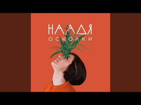 Video thumbnail for Просто о сложном (Simply About Complicated)