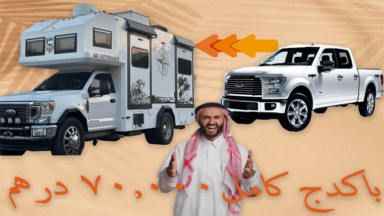 Build Your Caravan with 70,000 AED Package