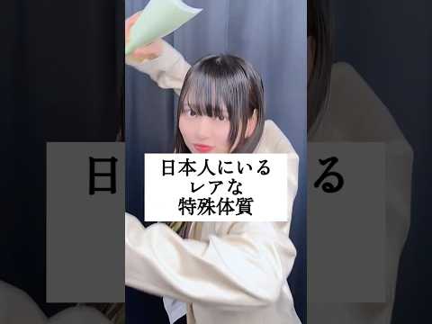 日本人にいるレアな特殊体質 #歌ってみた #ころしちゃった #わさび抜き