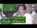 Mare Dein Jo Aa Gaiye Beli Moun Wata Gaiye Talib Hussain Dard
