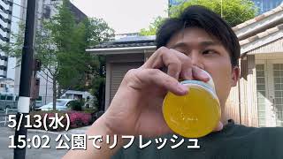 【1週間ルーティン】独身1人暮らし会社員の日常VLOG 5/10〜5/16