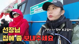 낚시가 이렇게 힘들 일? 선장님 저희 집에 좀 보내주세요🤦🏻♀️ㅣ인생 처음이자 마지막 될 봄쭈꾸미 낚시🐙ㅣ 태안 구매항 악바리호 🛥️