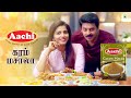 Aachi Garam Masala New TV Commercial Tamil 2021 ஆச்சி கரம் மசாலா