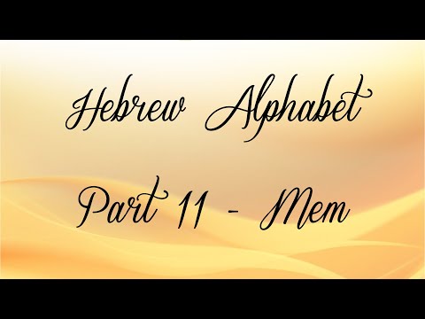 The Hebrew Alphabet - Mem