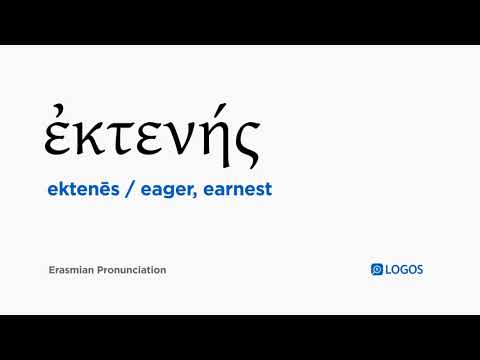 How to pronounce Ektenēs in Biblical Greek - (ἐκτενής / eager, earnest)
